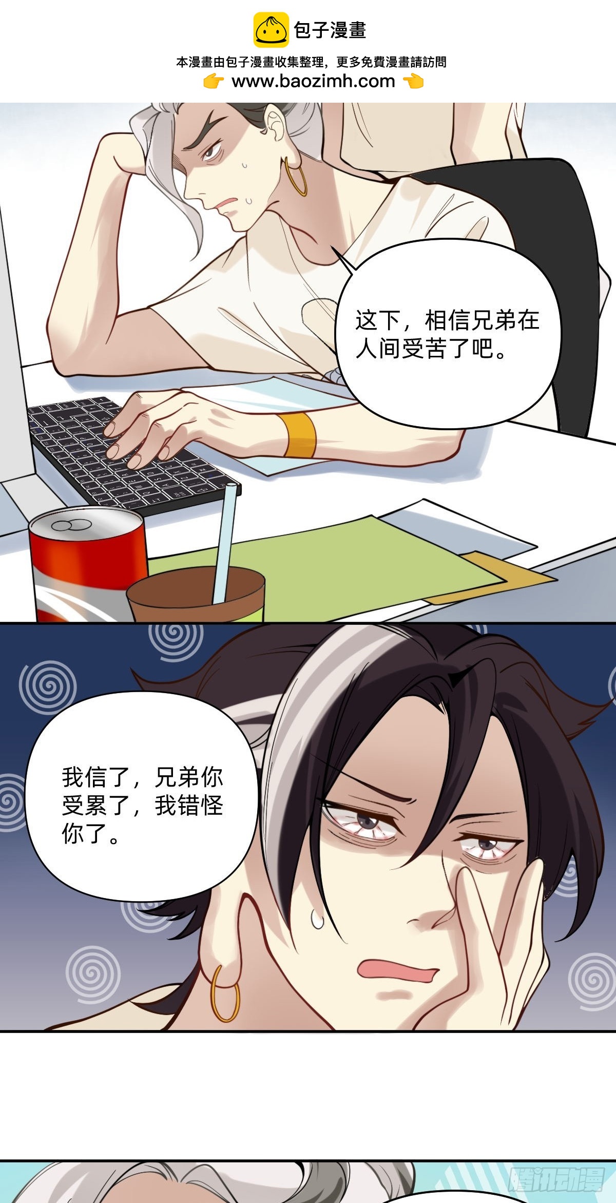 075 天国会议室-第74话