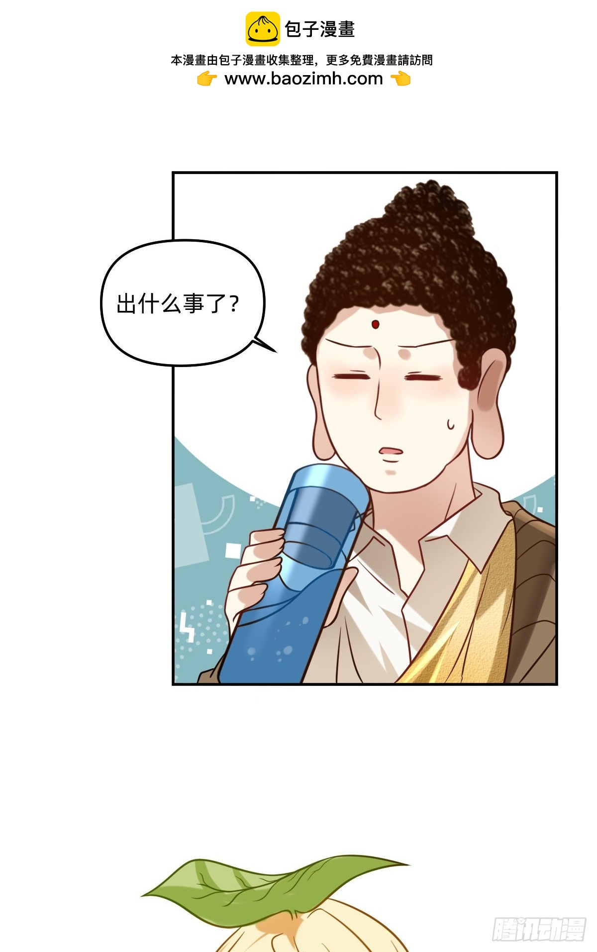 077 被吸进去了-第76话