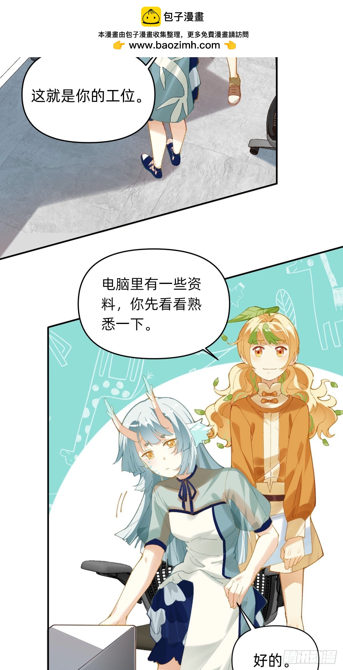 009 拍一拍就好-第8话