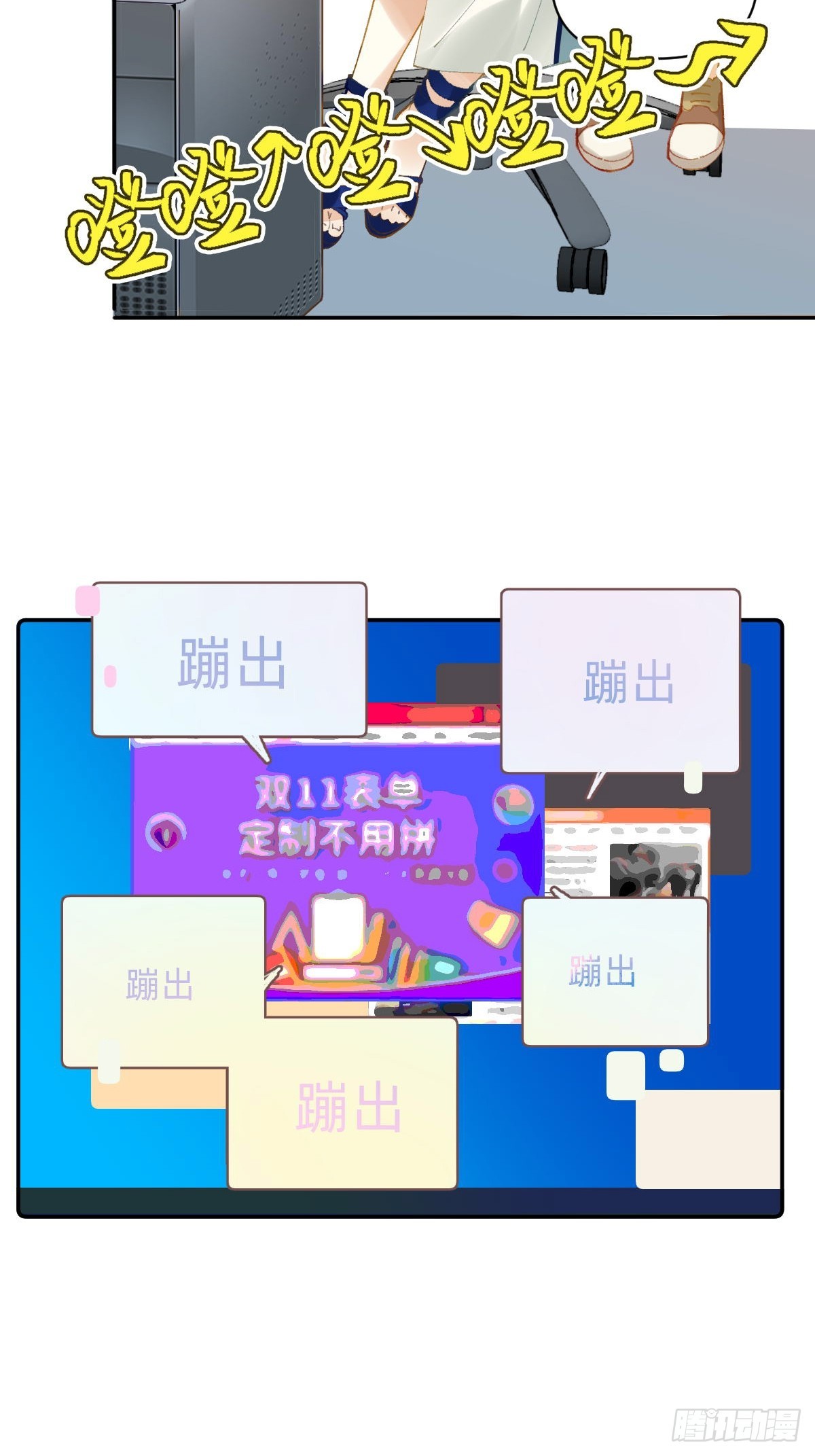 009 拍一拍就好-第8话