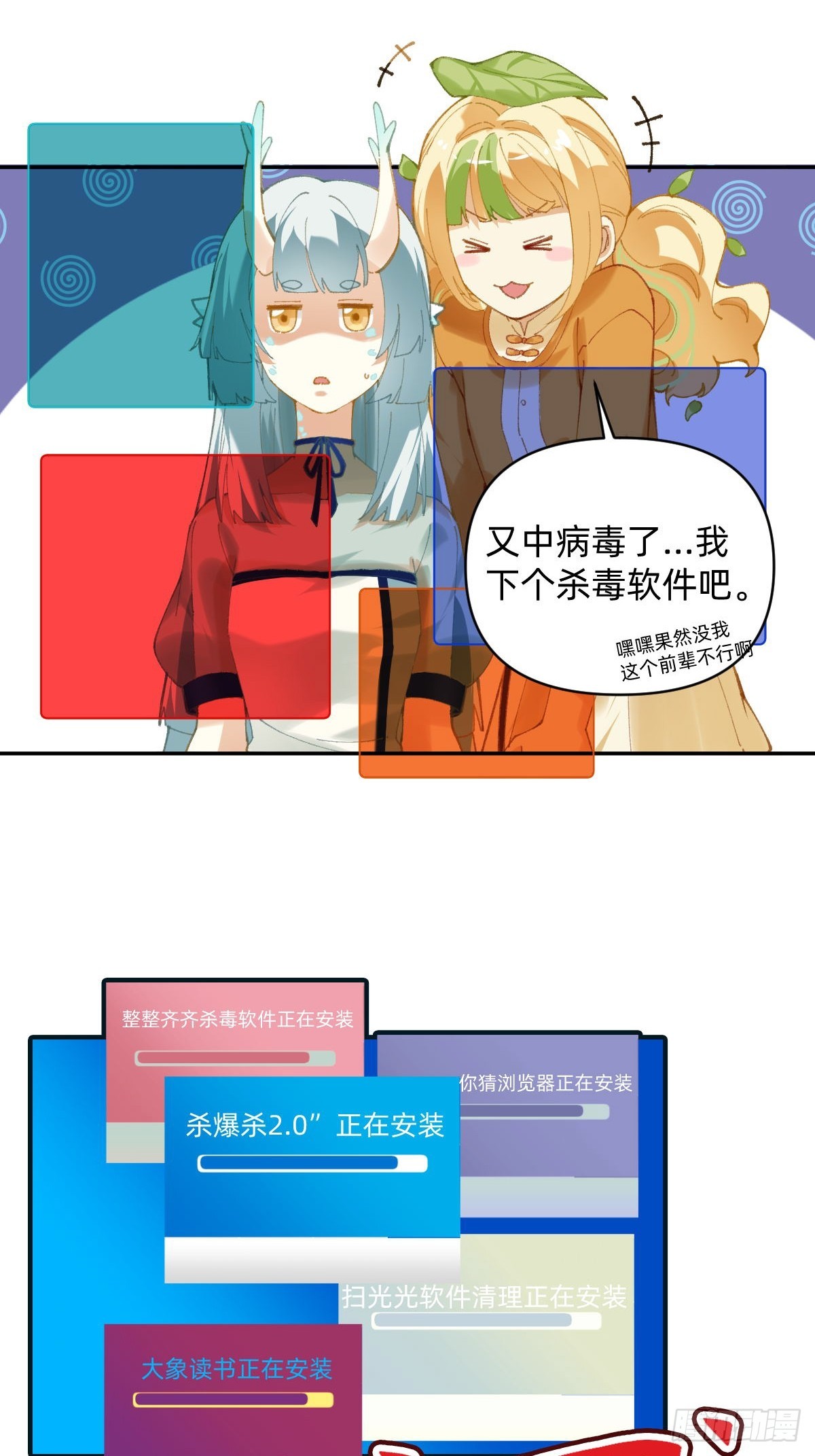 009 拍一拍就好-第8话