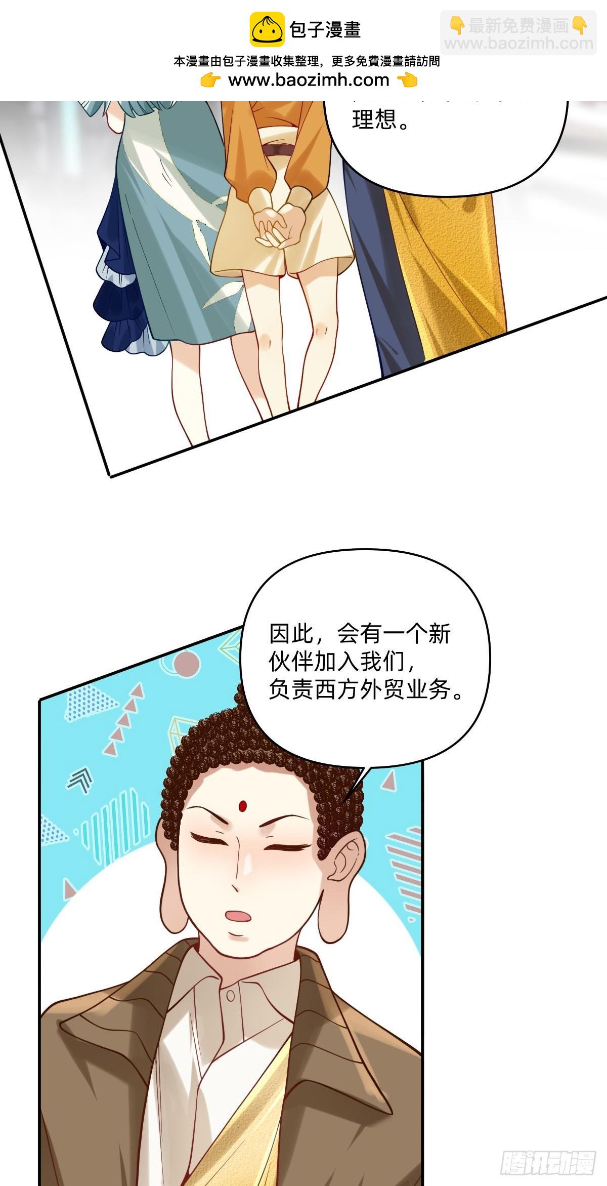 081 欢迎我们的新伙伴-第80话