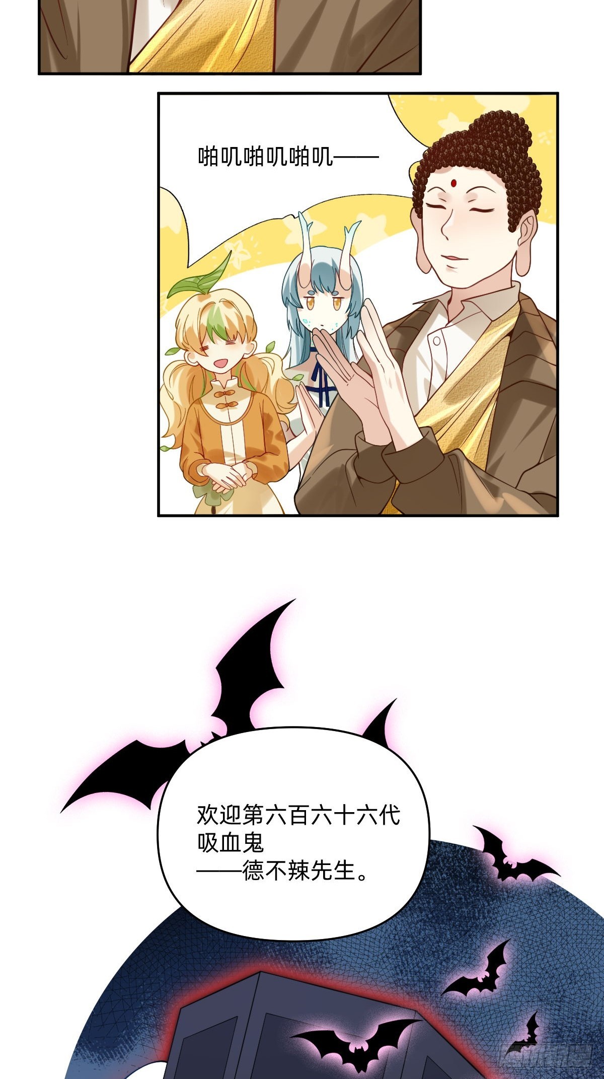 081 欢迎我们的新伙伴-第80话