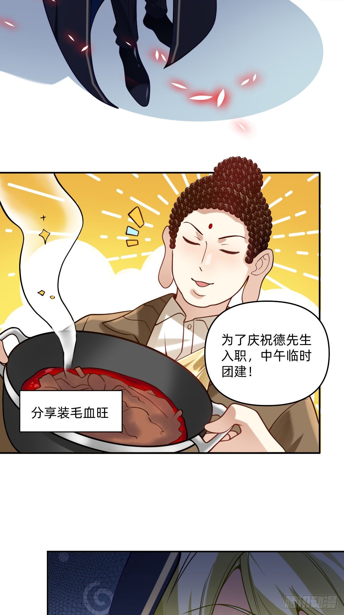 081 欢迎我们的新伙伴-第80话