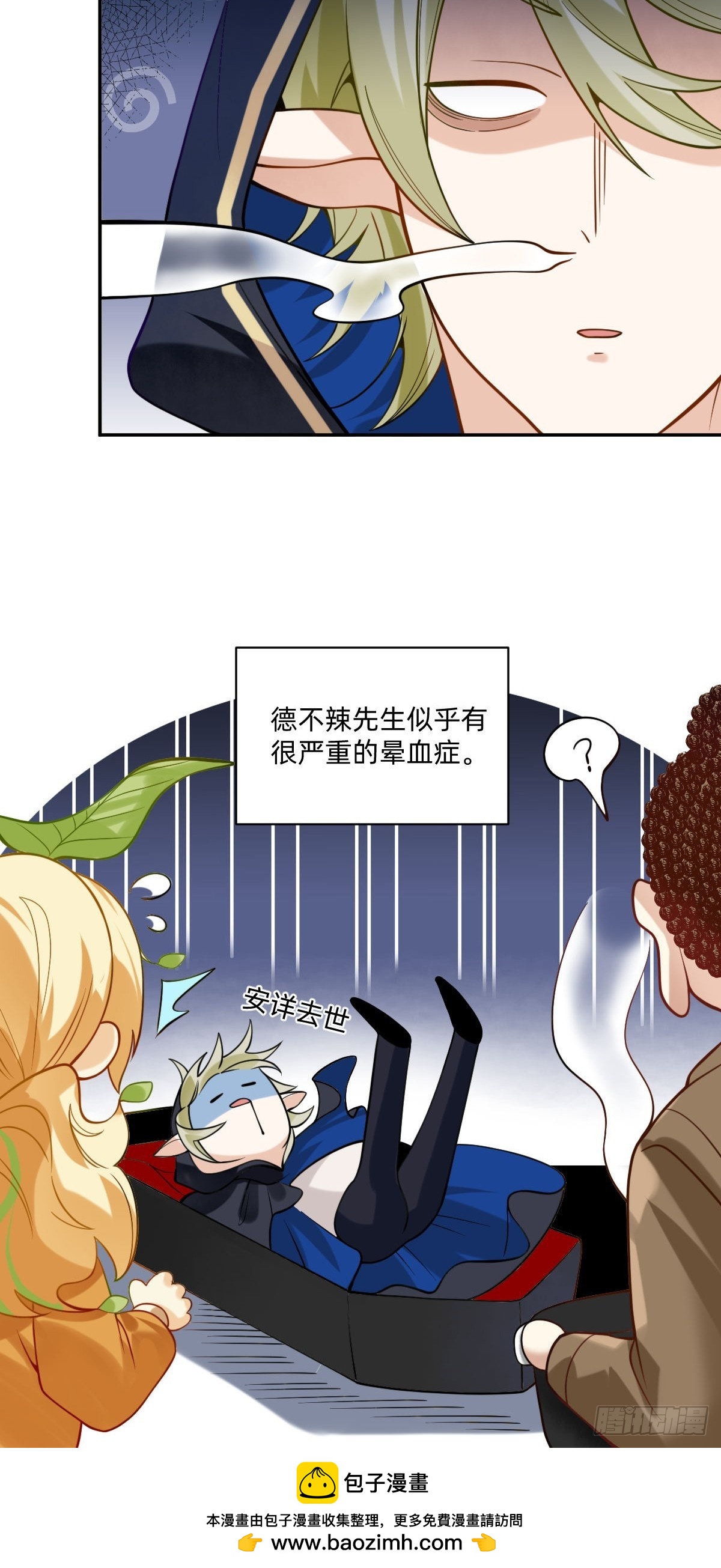 081 欢迎我们的新伙伴-第80话