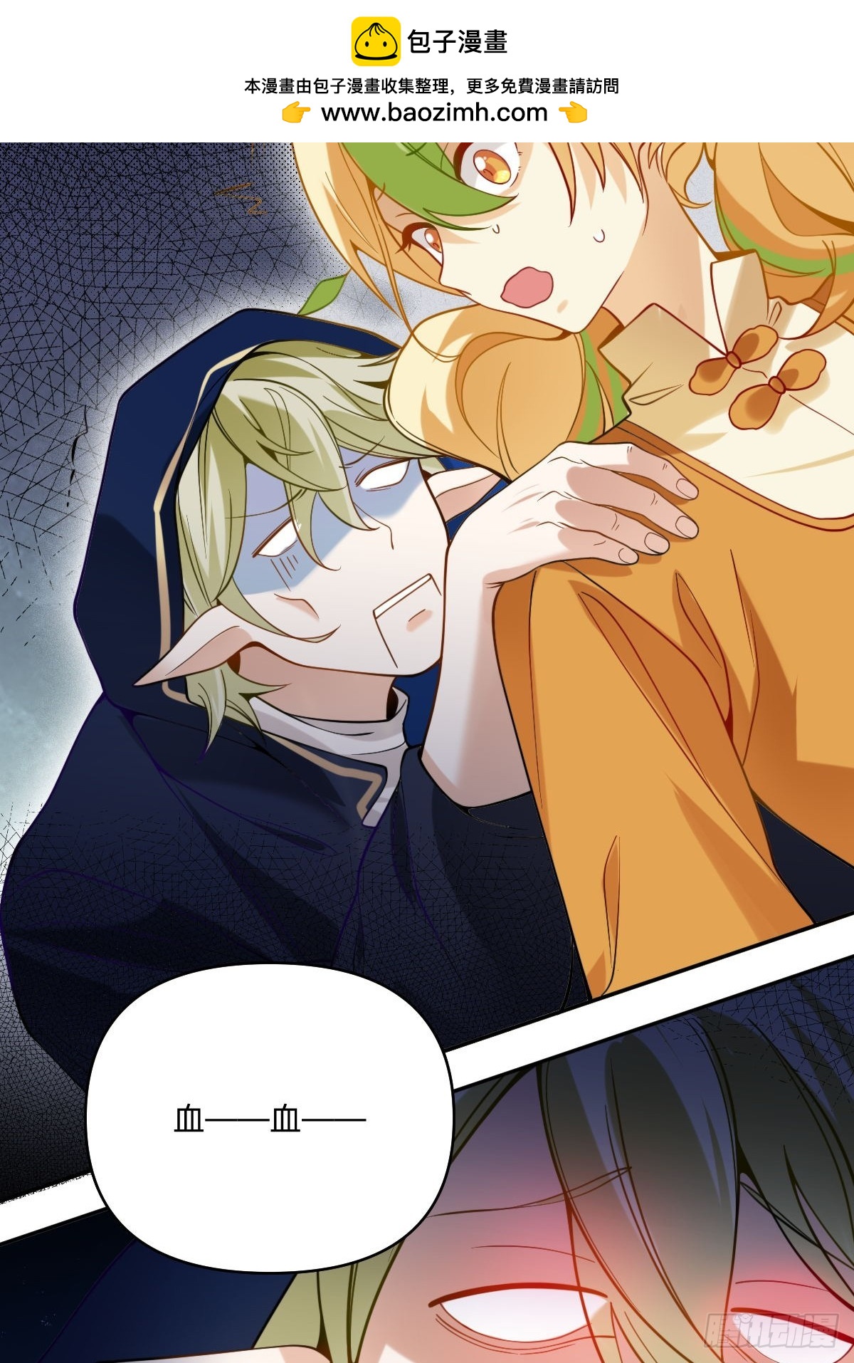 083 血......血-第82话