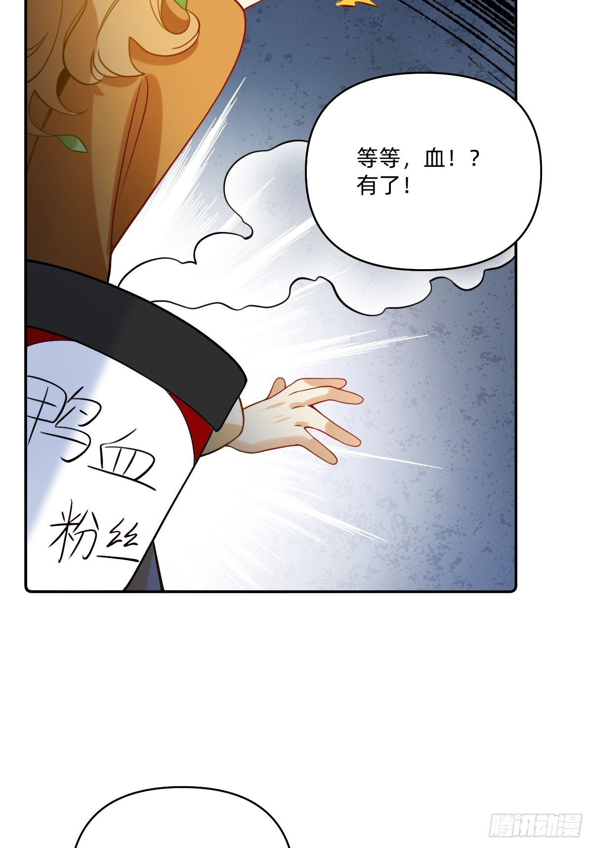 083 血......血-第82话