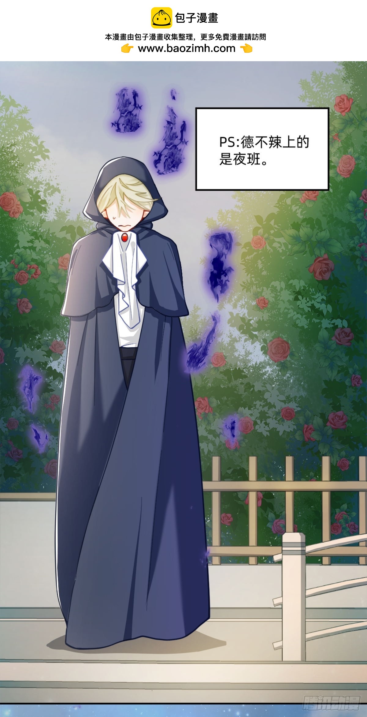 085 快要融化了-第84话