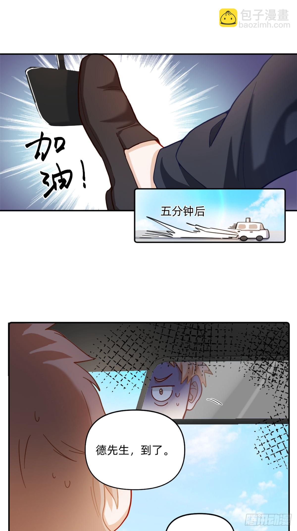 085 快要融化了-第84话