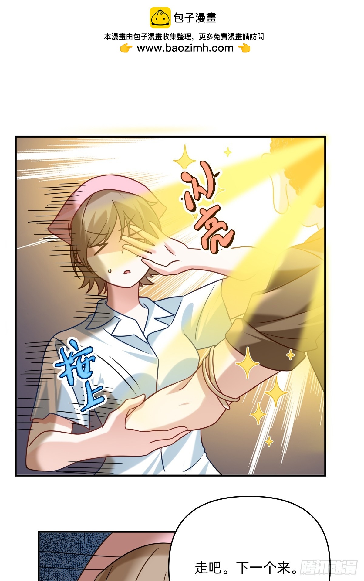 089 献血日4-第88话