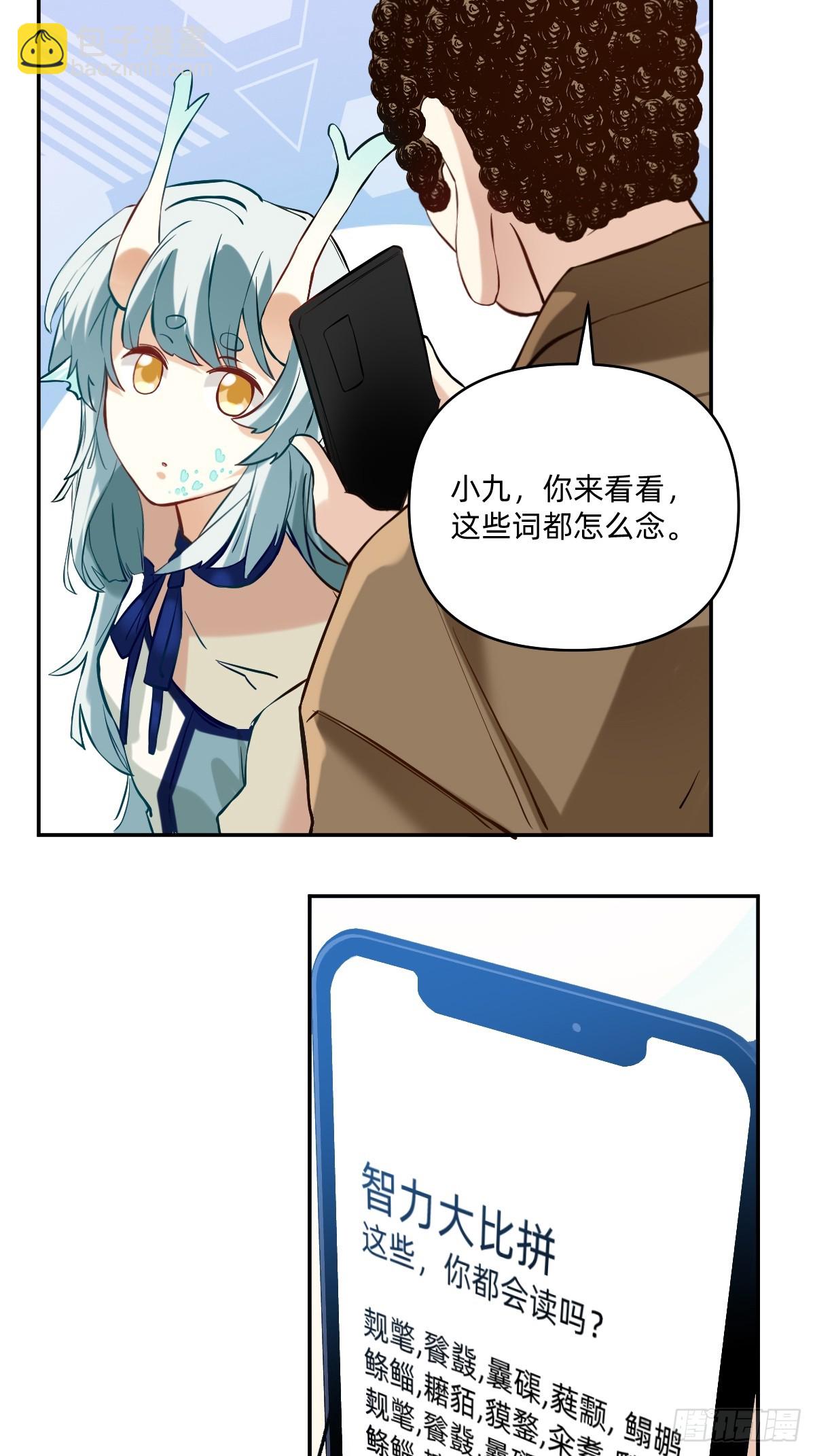 091 好老板秘诀1-第90话