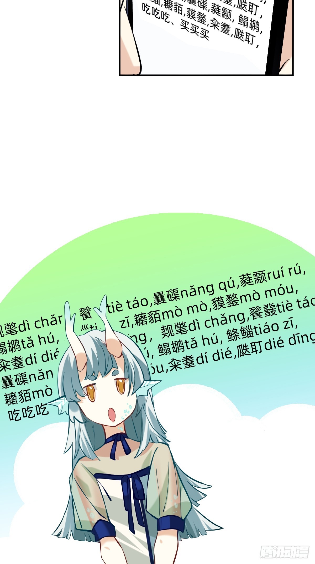 091 好老板秘诀1-第90话