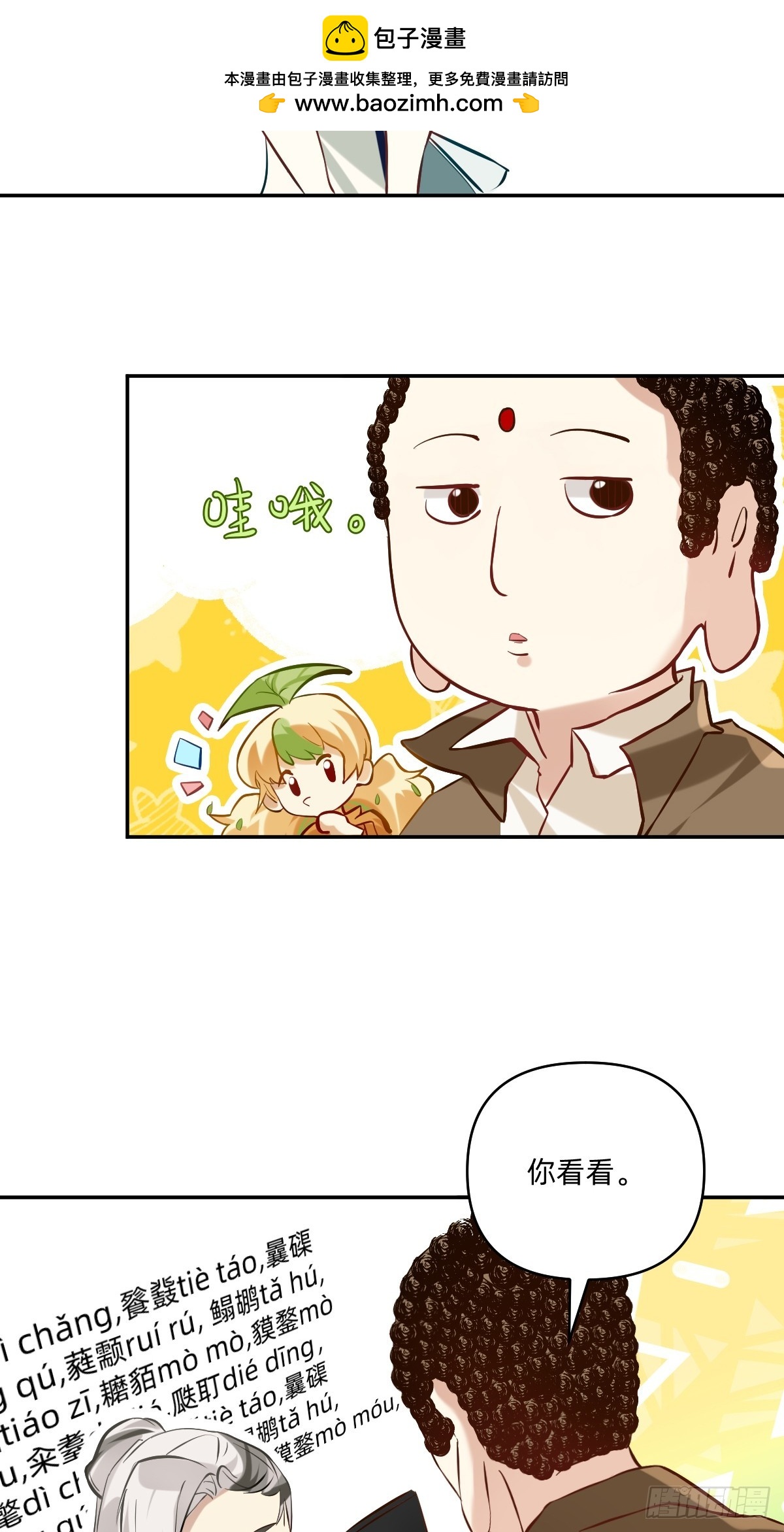 091 好老板秘诀1-第90话