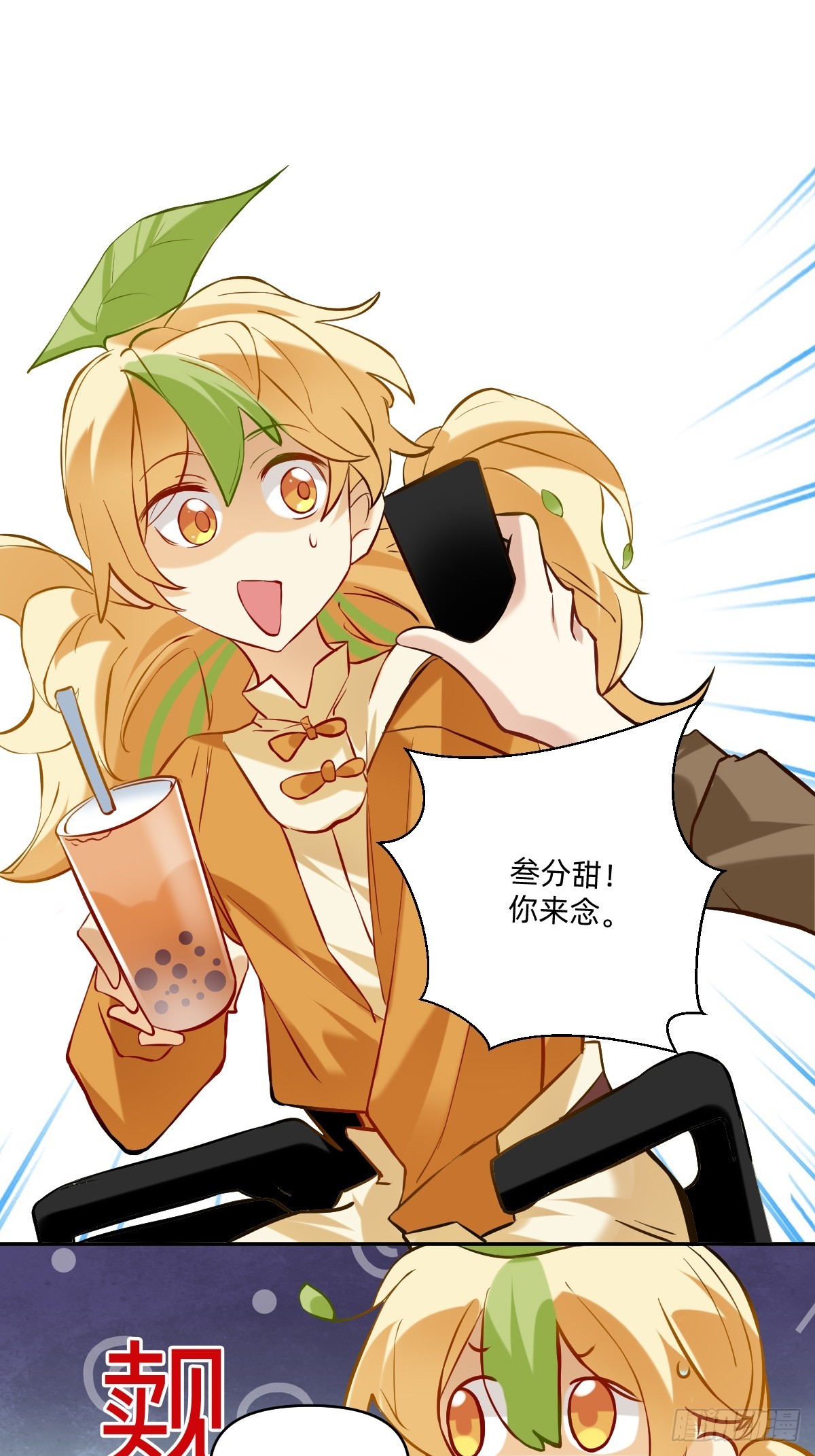 091 好老板秘诀1-第90话