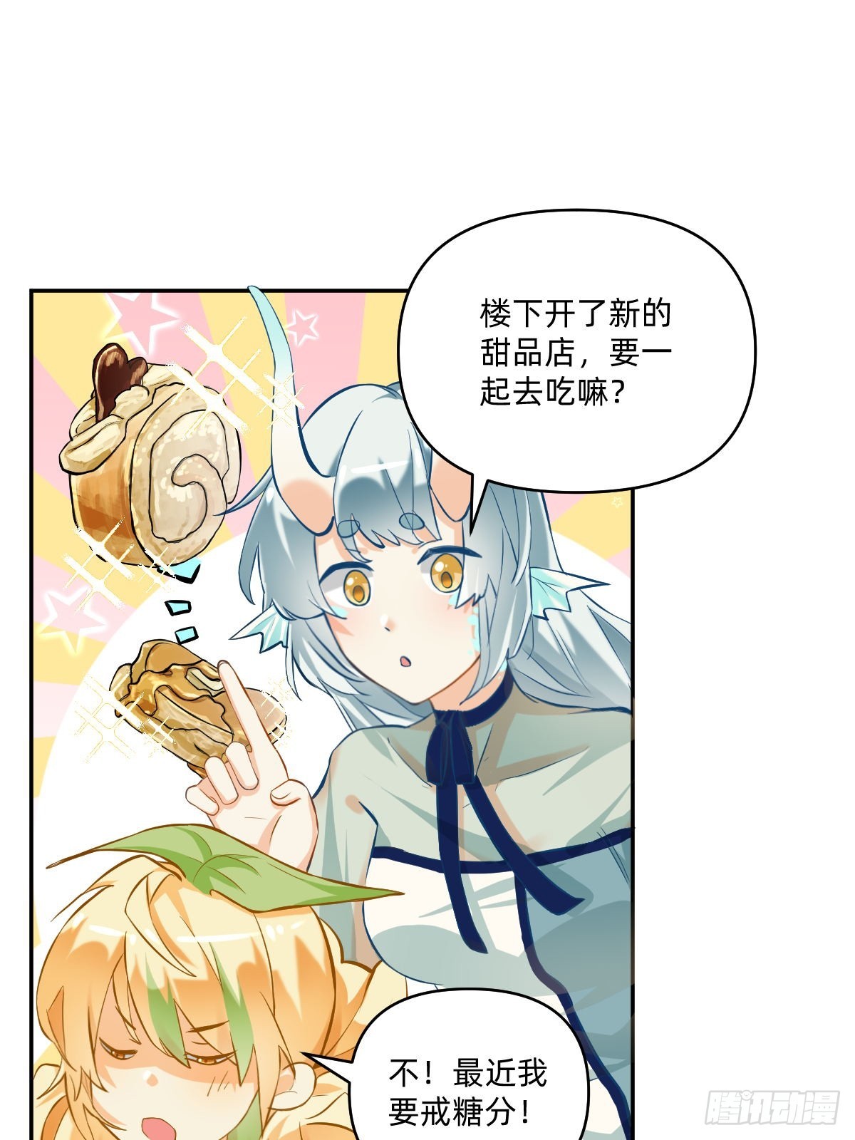 097 要控糖啦！-第96话