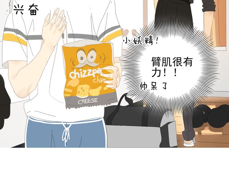 第2话 肌肉男的家政魅力(1/3)-第2话