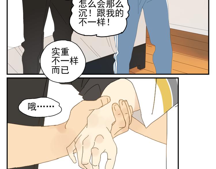 第2话 肌肉男的家政魅力(1/3)-第2话