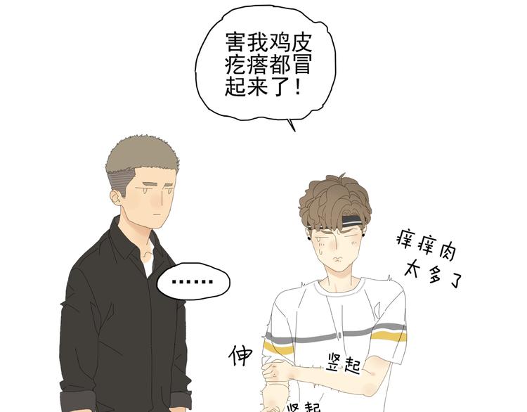 第2话 肌肉男的家政魅力(1/3)-第2话