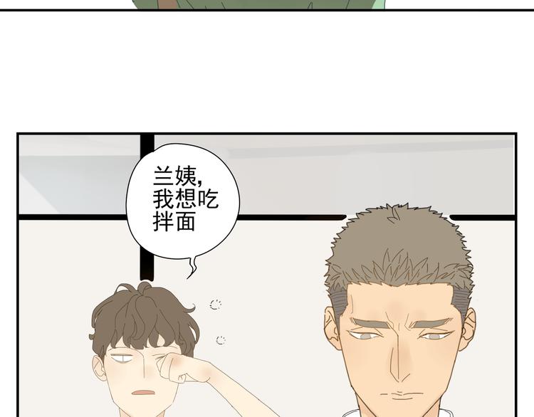 第2话 肌肉男的家政魅力(1/3)-第2话