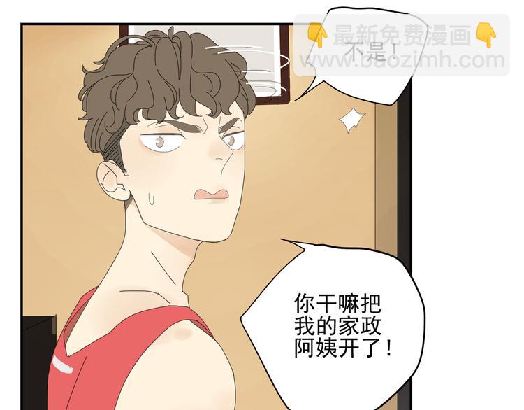 第2话 肌肉男的家政魅力(1/3)-第2话