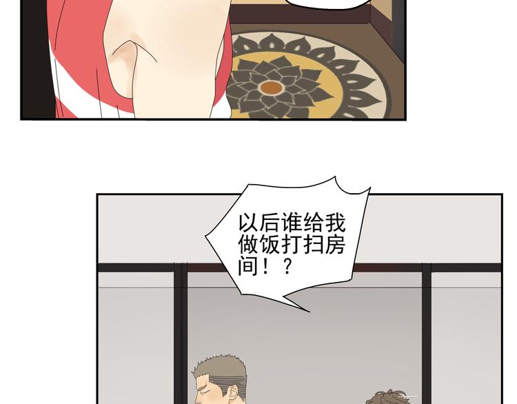 第2话 肌肉男的家政魅力(1/3)-第2话