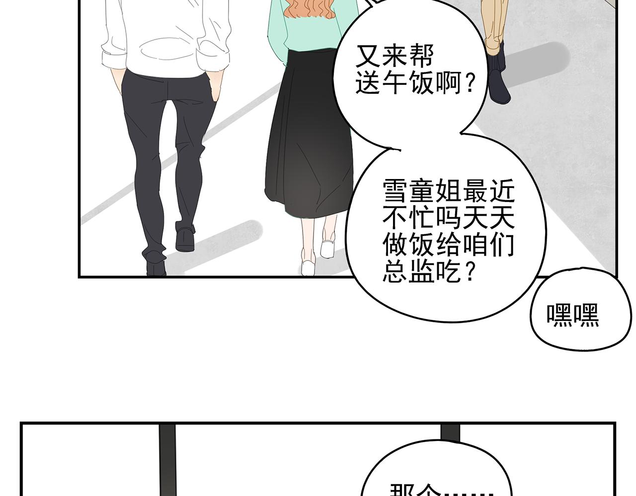 第12话 情敌？？？(1/2)-第12话