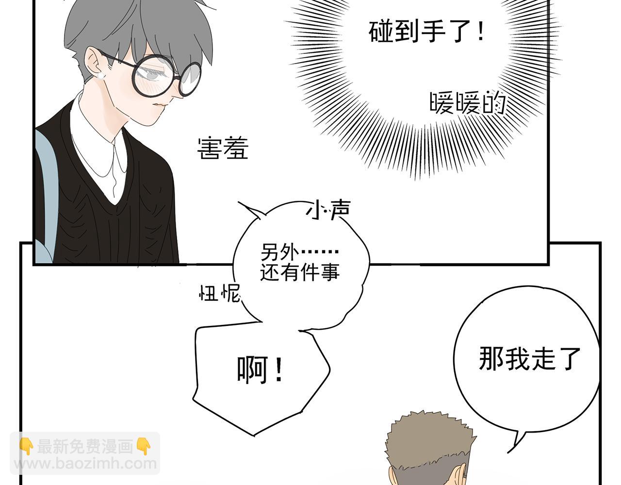 第12话 情敌？？？(1/2)-第12话