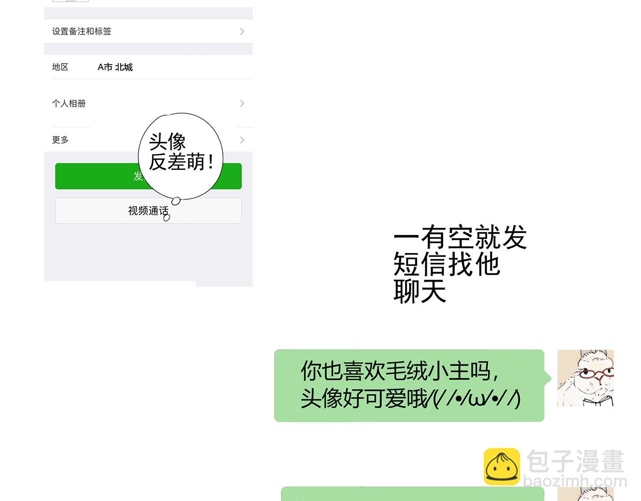 第12话 情敌？？？(1/2)-第12话