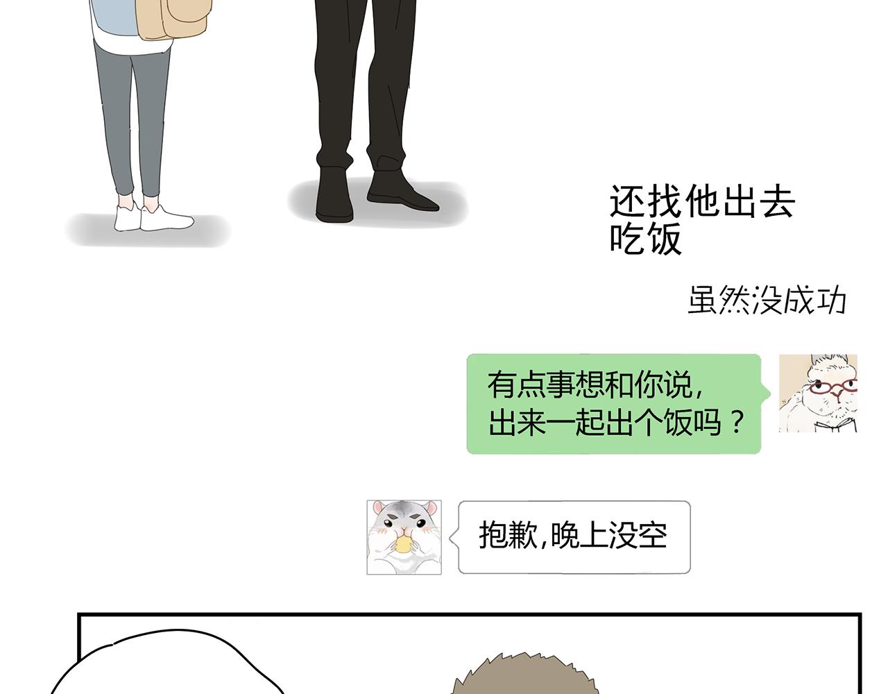 第12话 情敌？？？(1/2)-第12话