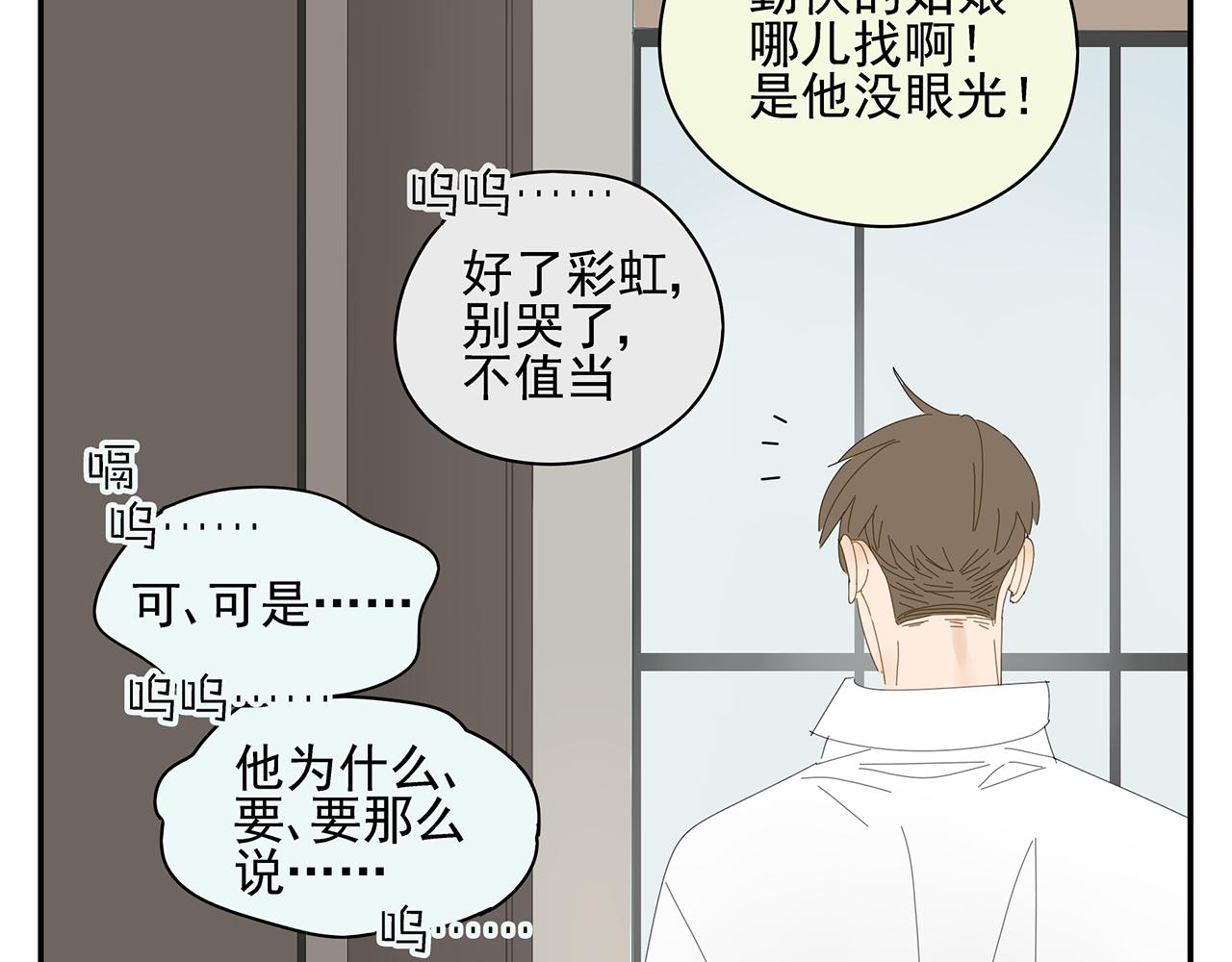 第12话 情敌？？？(1/2)-第12话