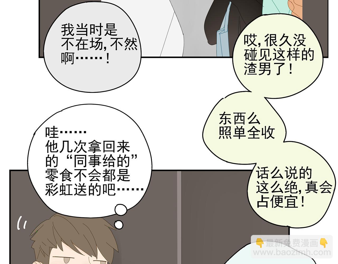 第12话 情敌？？？(1/2)-第12话