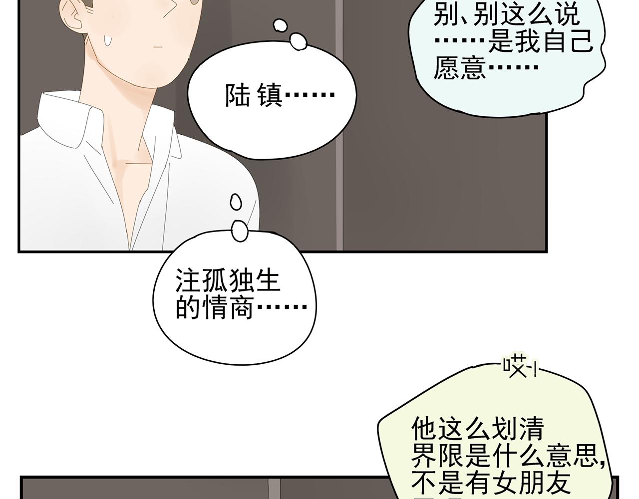 第12话 情敌？？？(1/2)-第12话