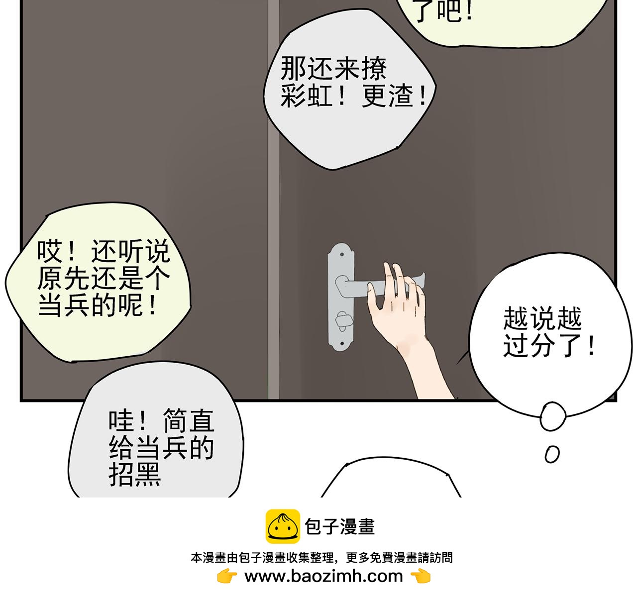 第12话 情敌？？？(1/2)-第12话