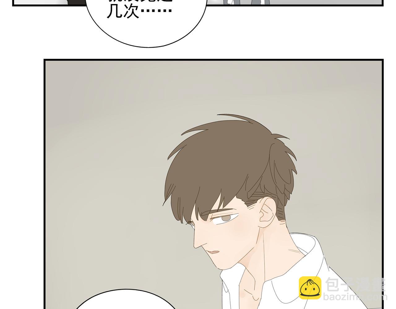 第14话 在意(1/2)-第14话