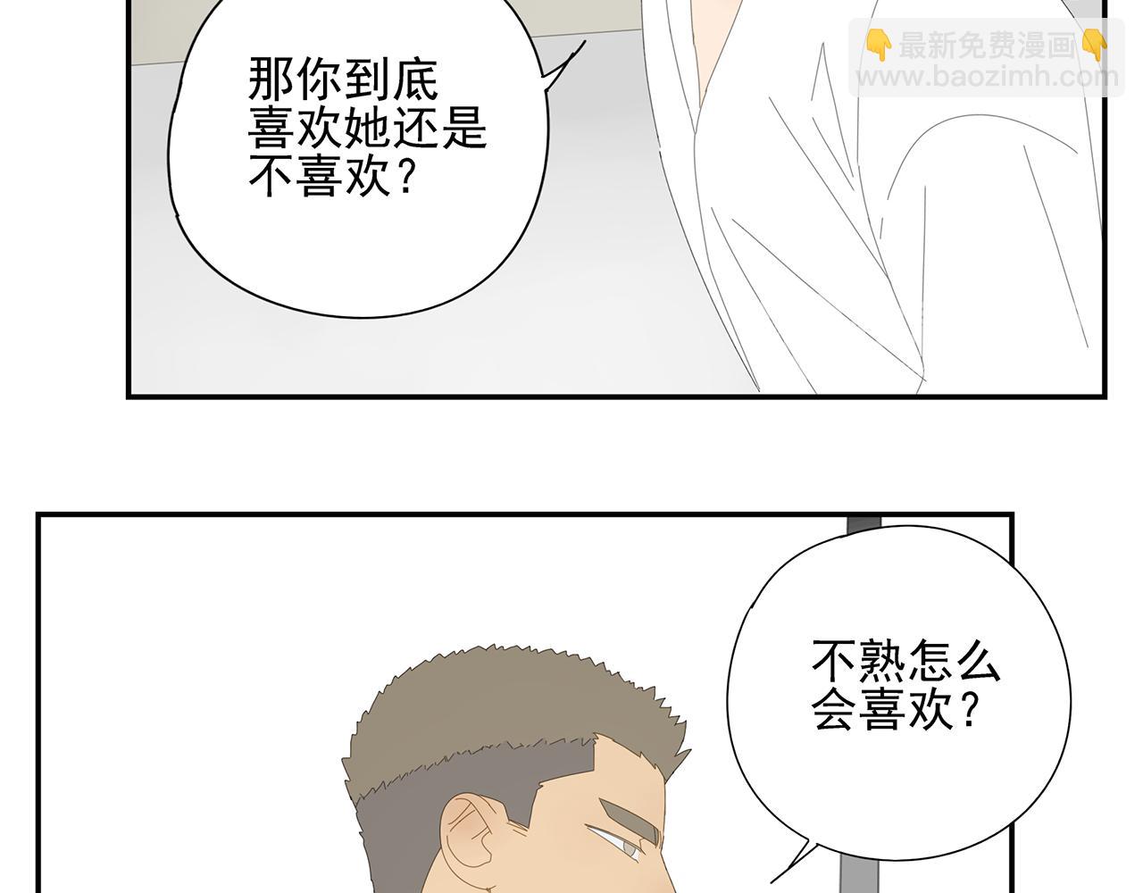 第14话 在意(1/2)-第14话