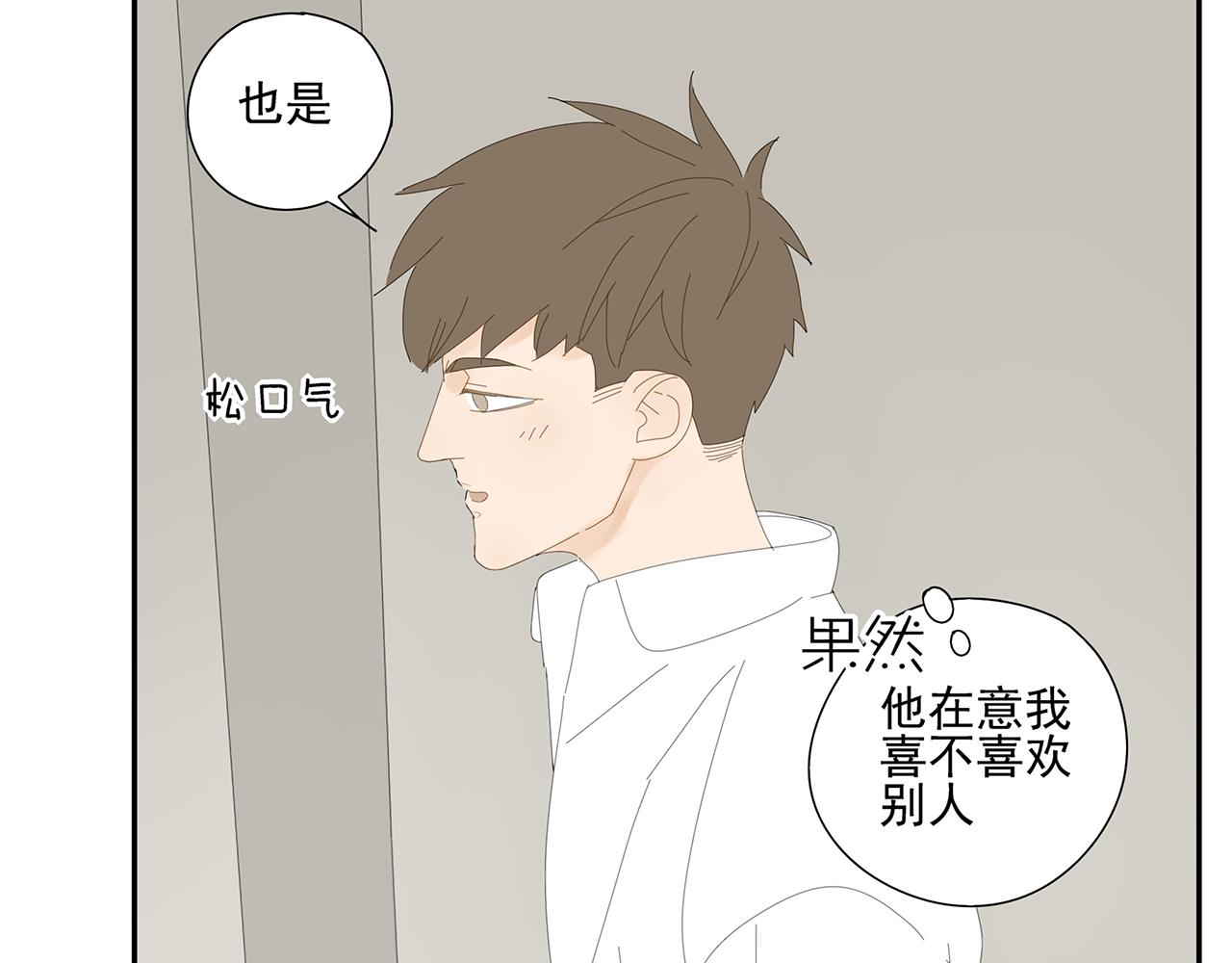 第14话 在意(1/2)-第14话