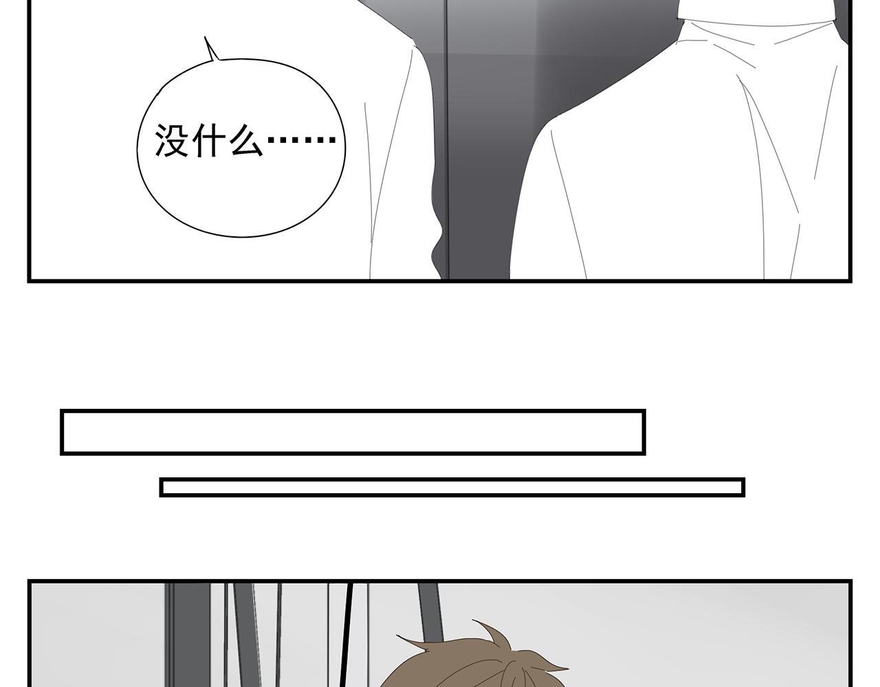 第14话 在意(1/2)-第14话