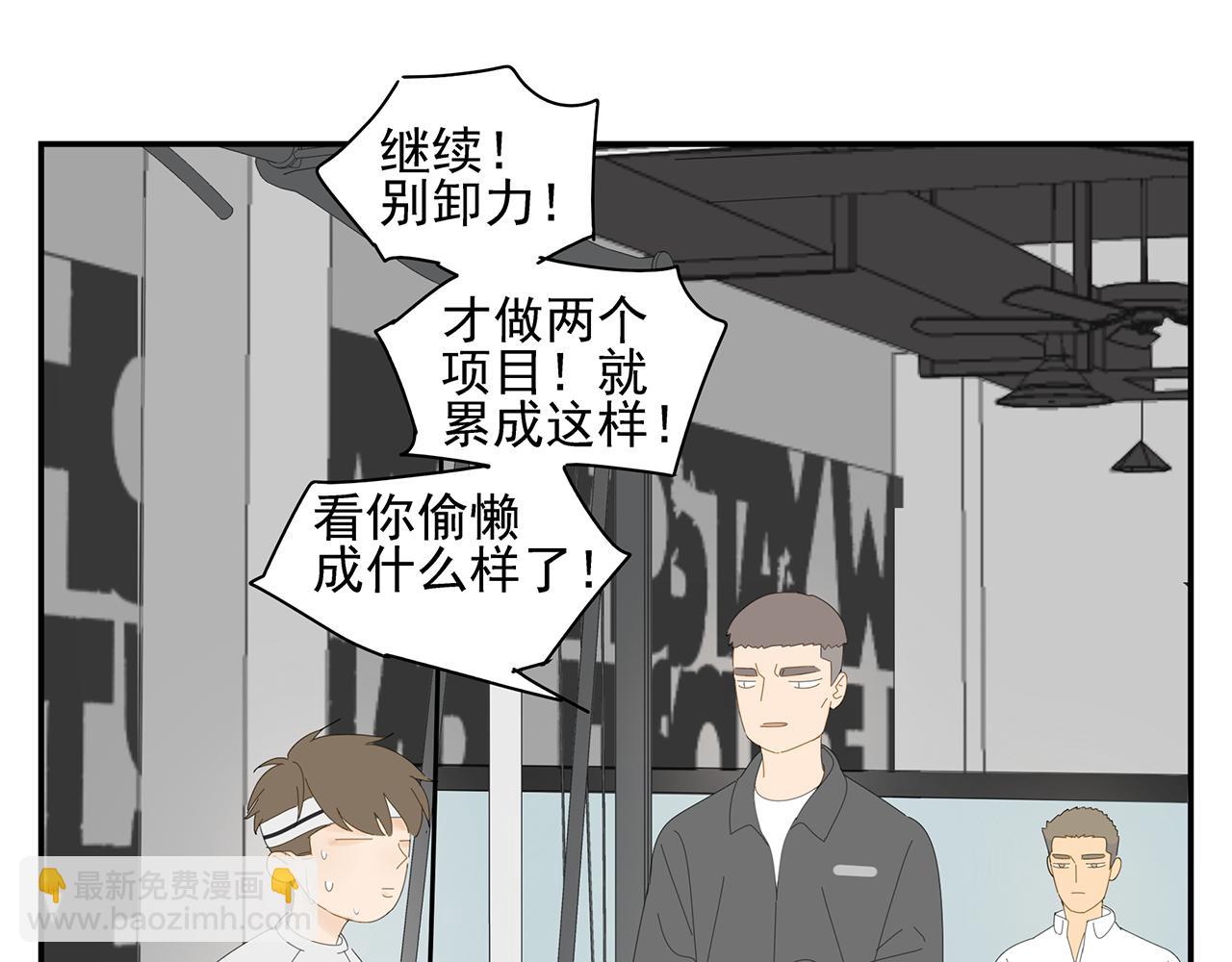 第14话 在意(1/2)-第14话