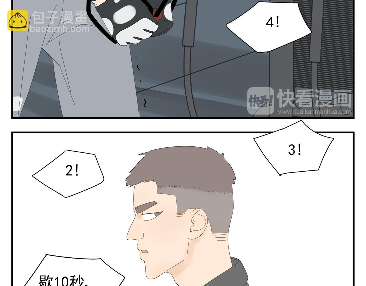 第14话 在意(1/2)-第14话