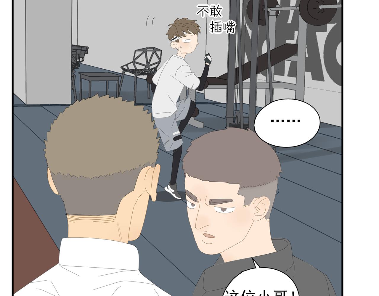 第14话 在意(1/2)-第14话