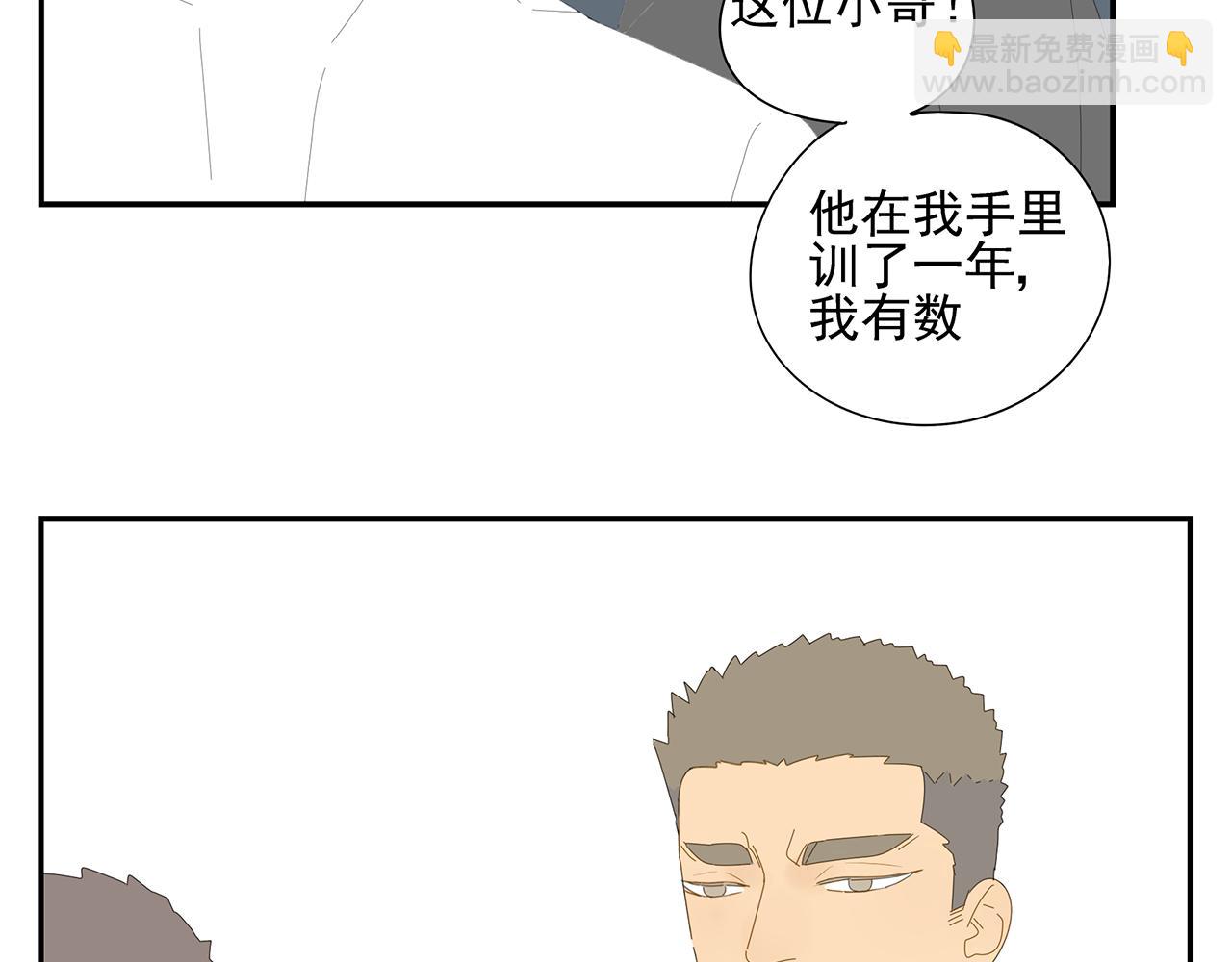 第14话 在意(1/2)-第14话