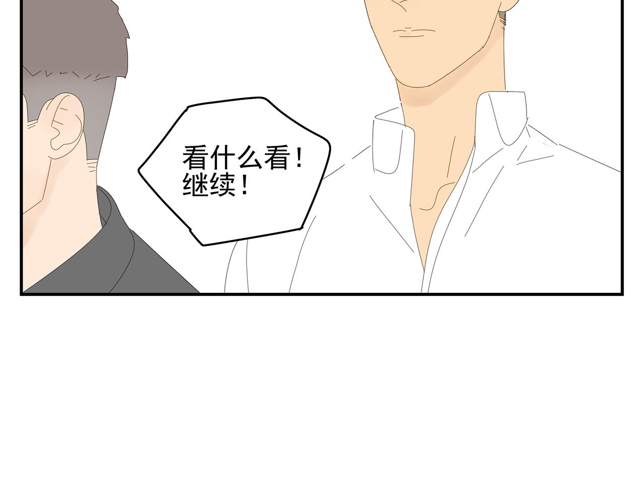 第14话 在意(1/2)-第14话