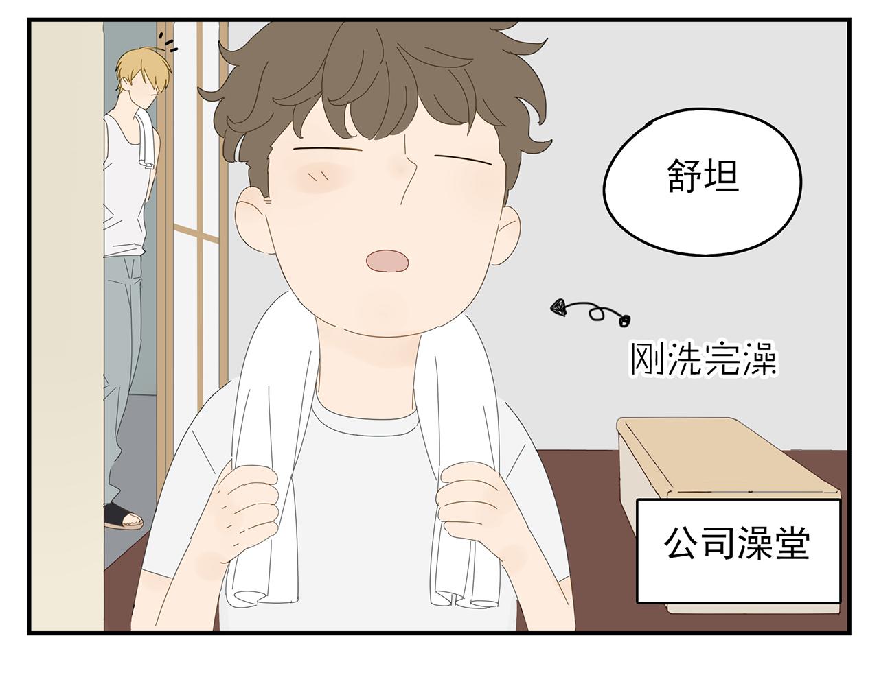 第14话 在意(1/2)-第14话