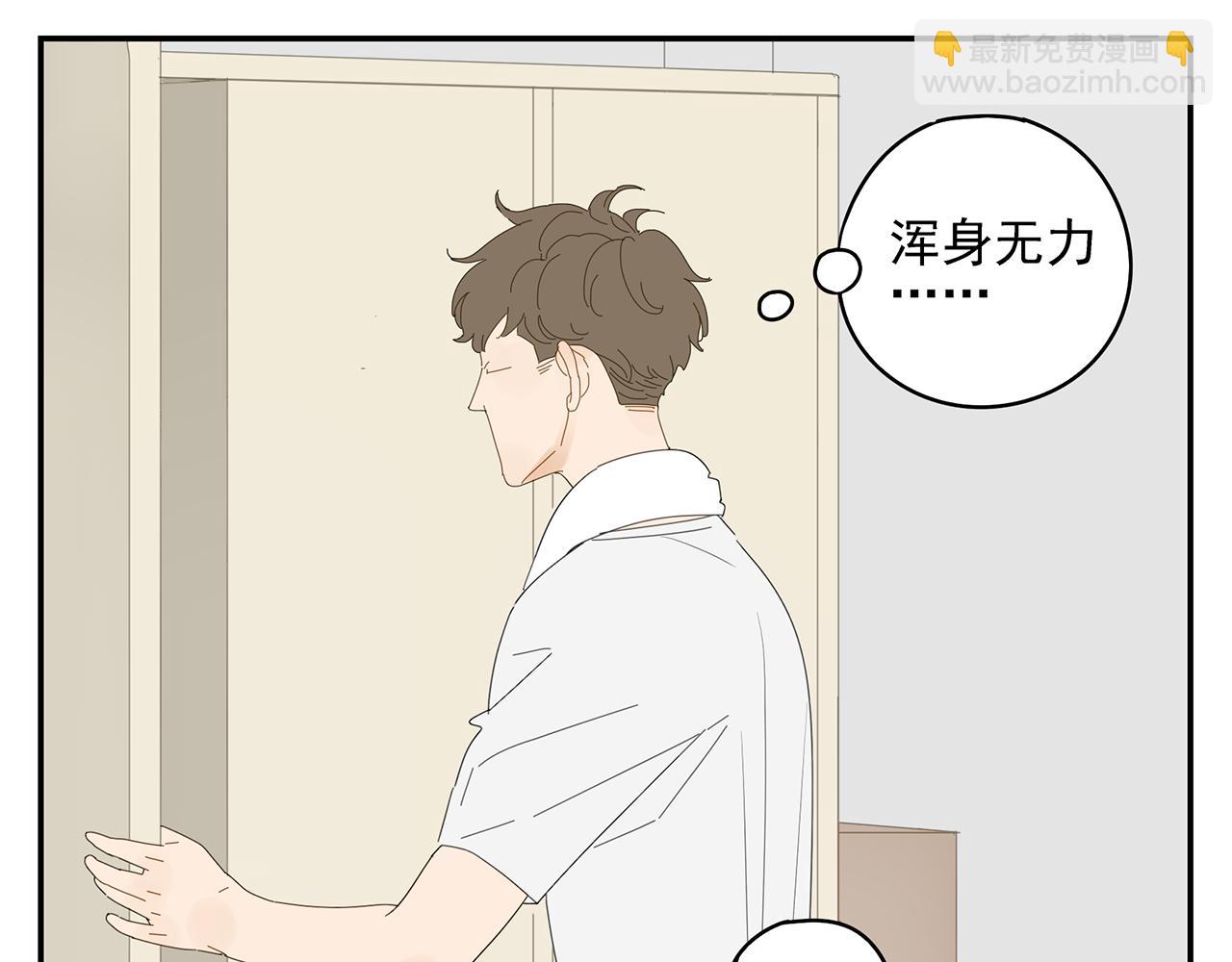 第14话 在意(1/2)-第14话