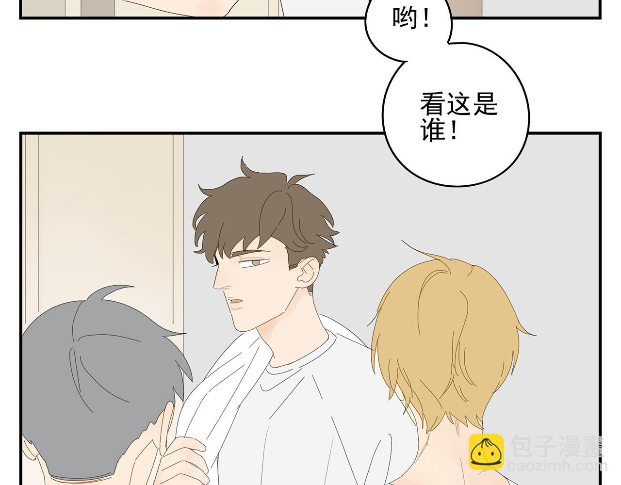 第14话 在意(1/2)-第14话