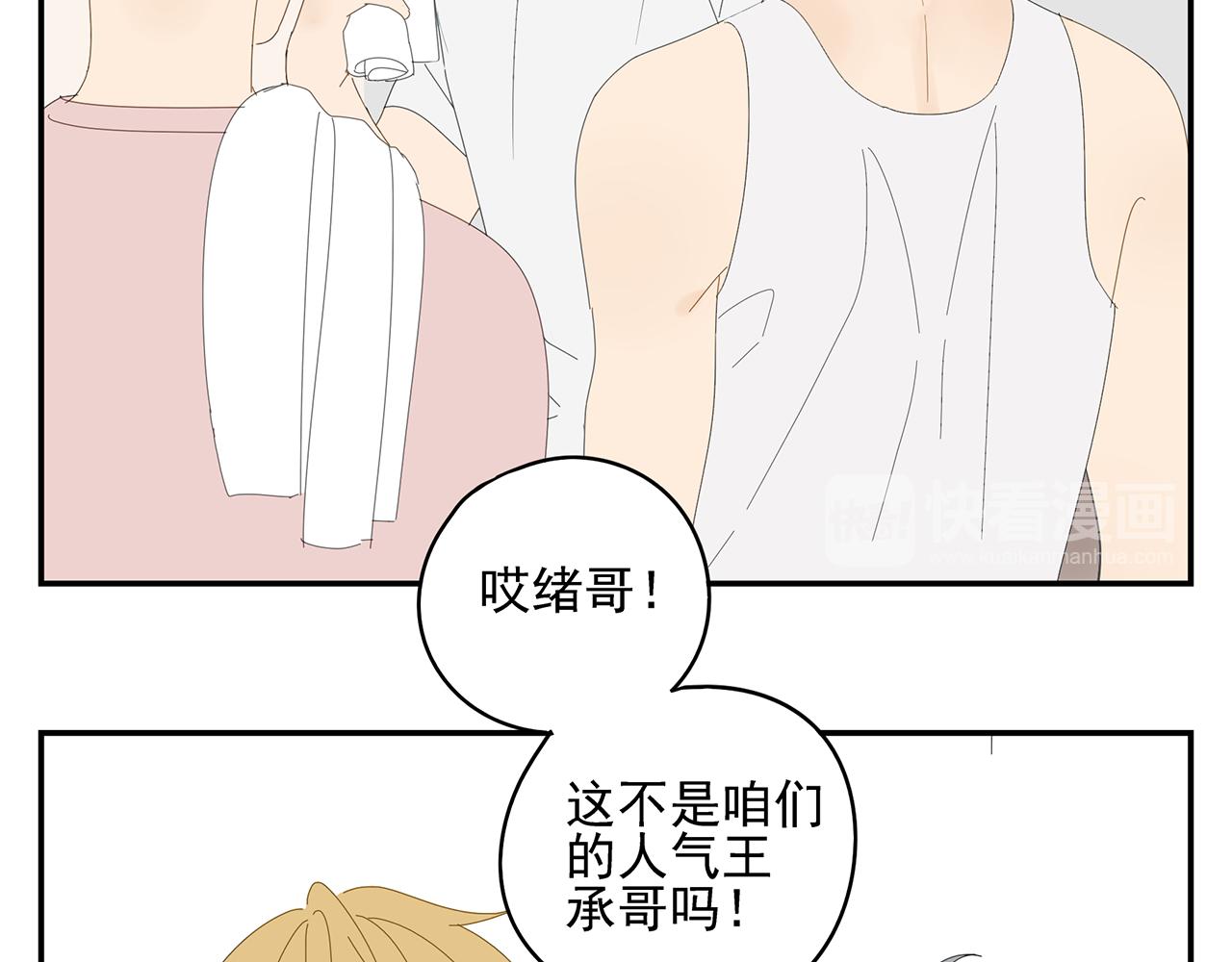 第14话 在意(1/2)-第14话