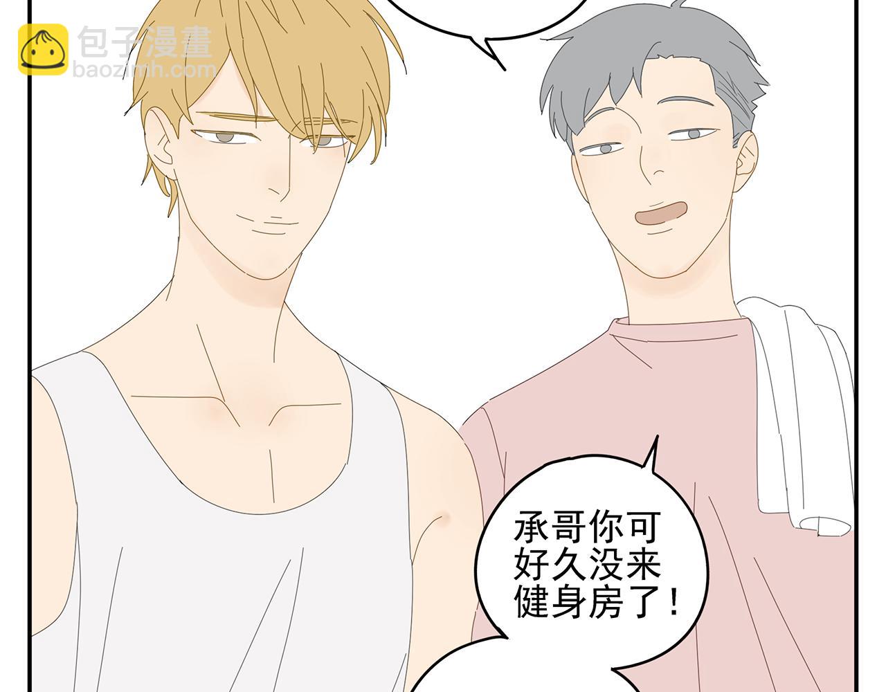 第14话 在意(1/2)-第14话