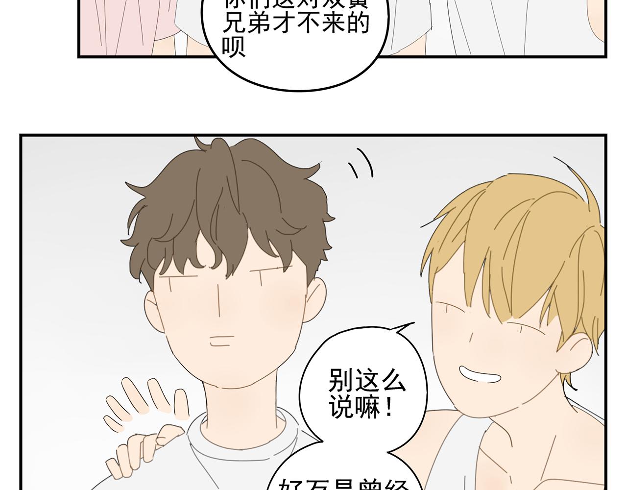 第14话 在意(1/2)-第14话