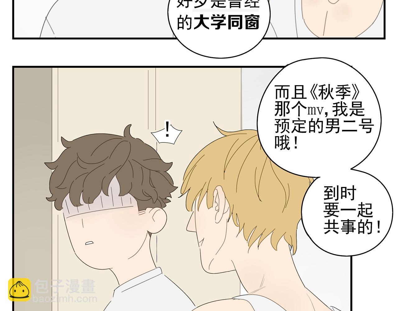 第14话 在意(1/2)-第14话