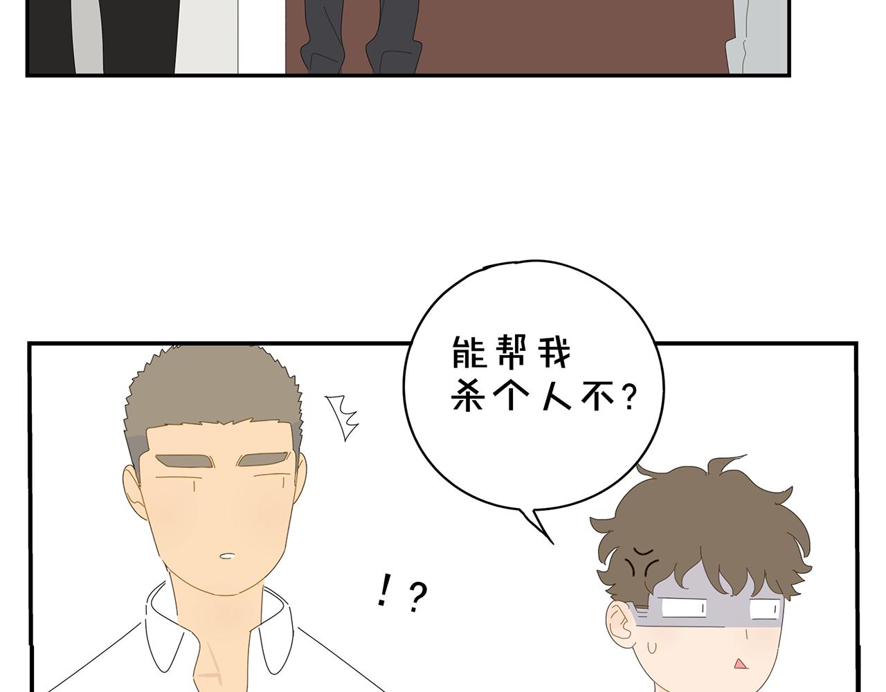 第14话 在意(1/2)-第14话